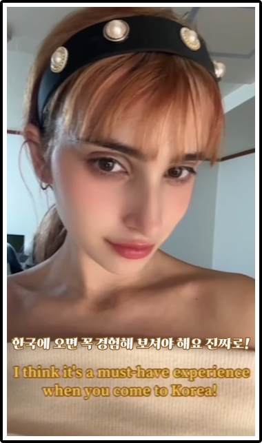 한국에 오면 꼭 경험해 보셔야 해요 진짜로!