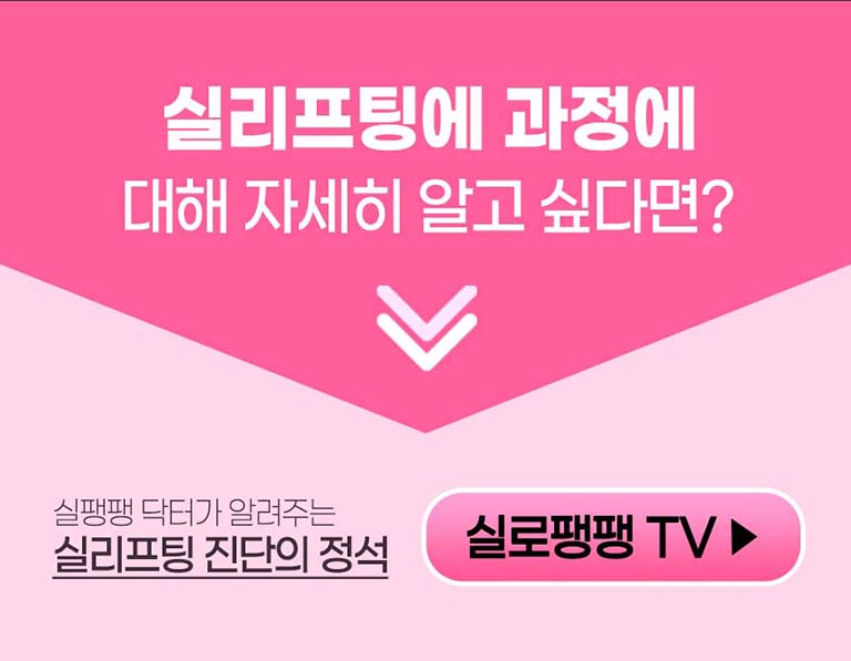 실로팽팽TV