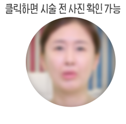 역시 실리프팅 특화병원은 다르구나